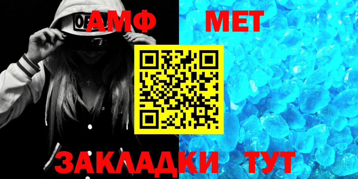 Амфетамин  Вход с VPN  Камень-на-Оби  Amphetamine 98% 