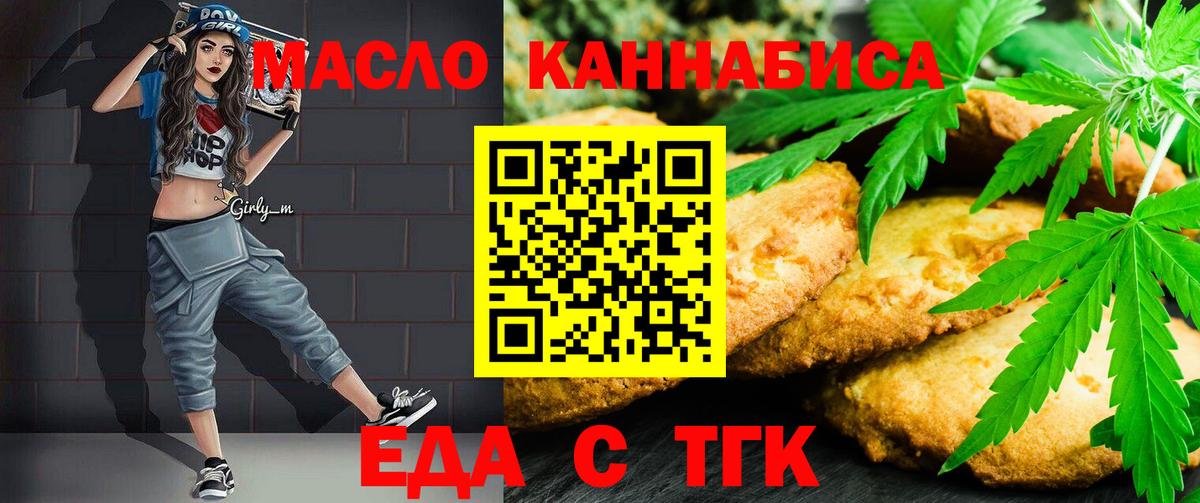 Камень-на-Оби  Canna-Cookies марихуана  Вход с VPN 