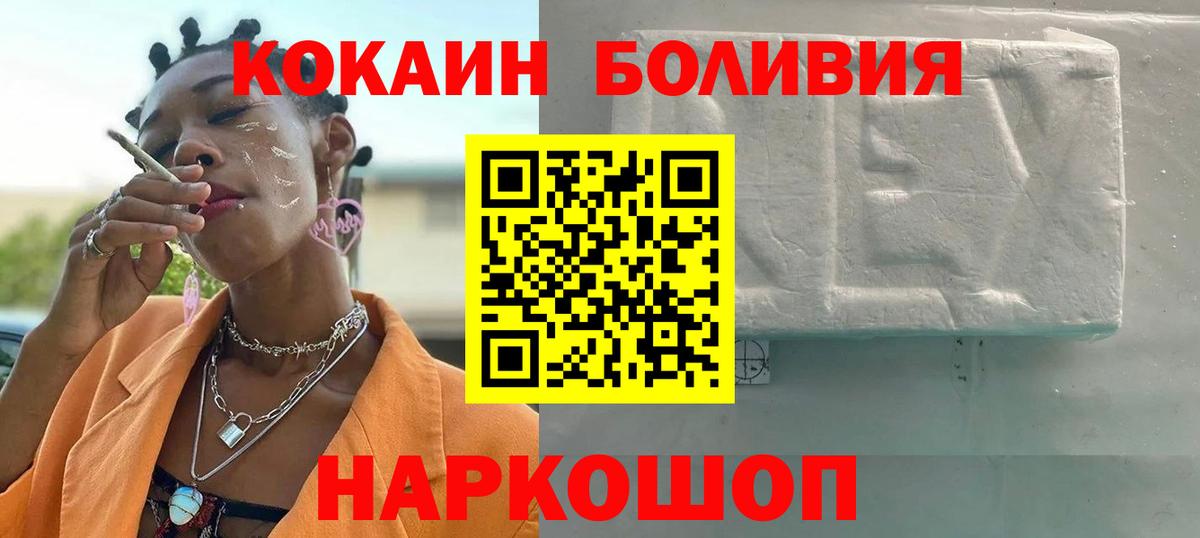 Кокаин Боливия  Cocaine  Камень-на-Оби  COCAIN Fish Scale  Вход с VPN 
