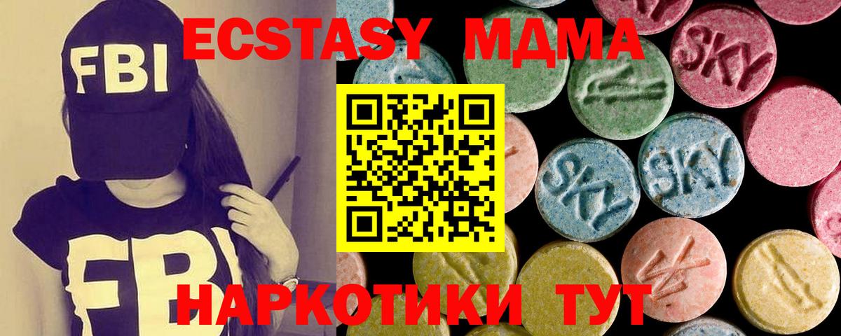 Ecstasy 280мг  Вход с VPN  Камень-на-Оби  Экстази mix 