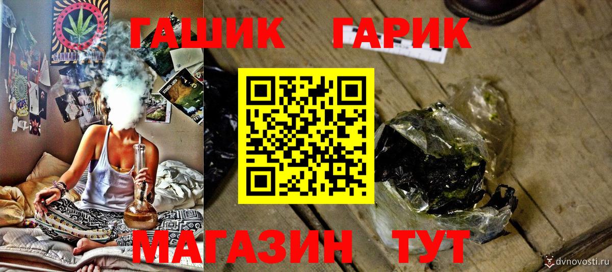 ГАШИШ hashish  Вход с VPN  Камень-на-Оби 