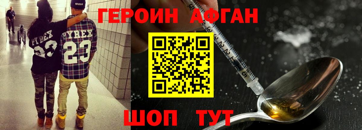 Героин Heroin Камень-на-Оби
