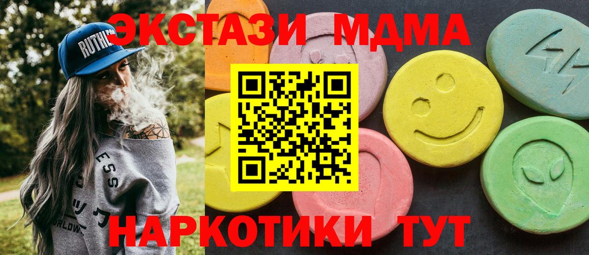 MDMA молли  Вход с VPN  Камень-на-Оби 