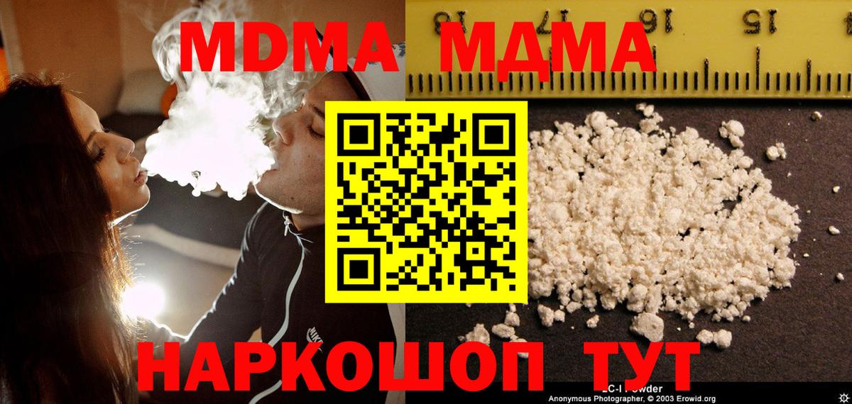 MDMA молли Камень-на-Оби