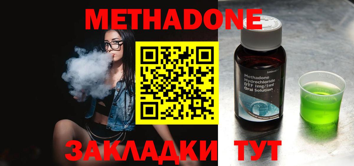 МЕТАДОН кристалл  Вход с VPN  Камень-на-Оби  МЕТАДОН белоснежный 