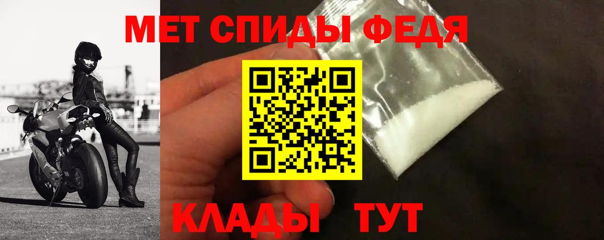 МЕТАМФЕТАМИН кристалл  Вход с VPN  Камень-на-Оби 
