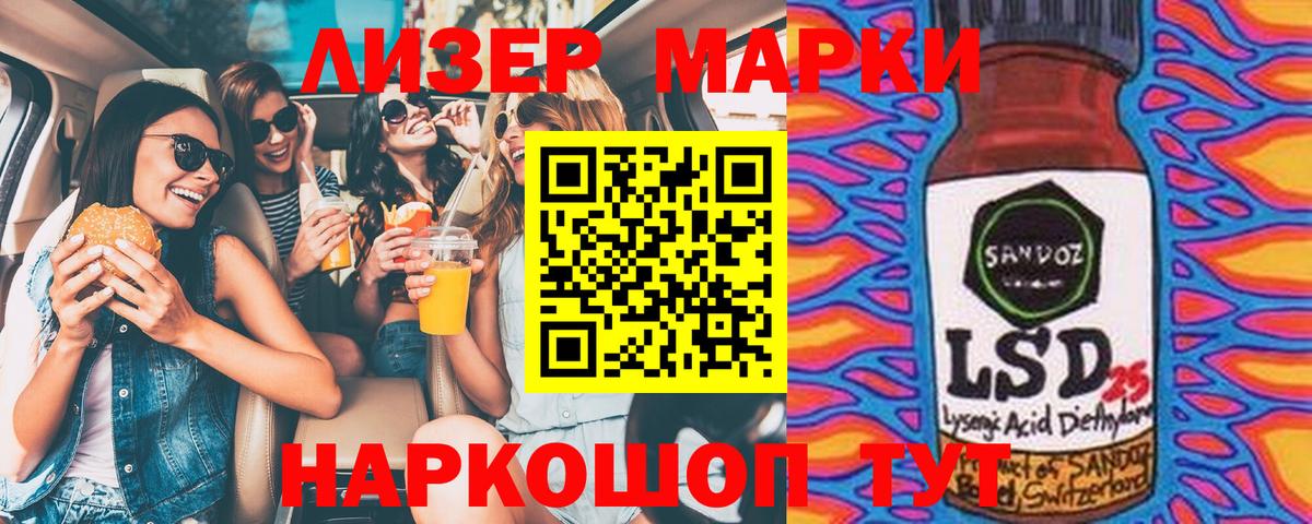 Наркотические марки 1500мкг  Наркотические марки  Камень-на-Оби  Вход с VPN  Наркотические марки 1500мкг 