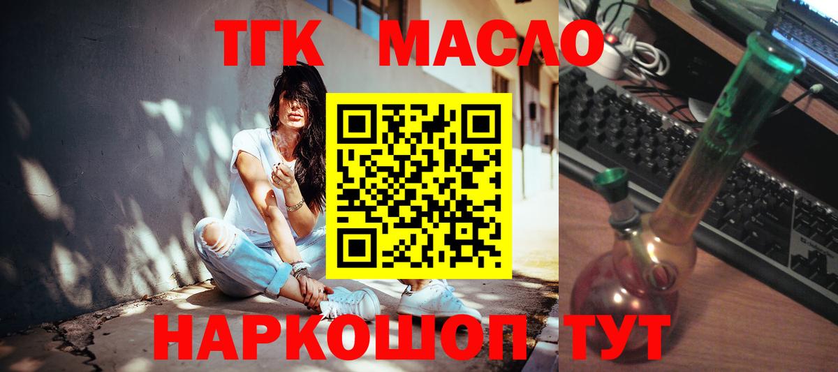 Камень-на-Оби  Дистиллят ТГК жижа  закладки  Вход с VPN 